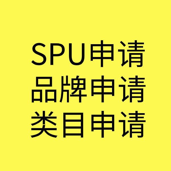 迎泽SPU品牌申请